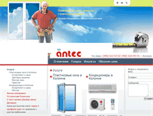 Tablet Screenshot of ooo-antec.ru